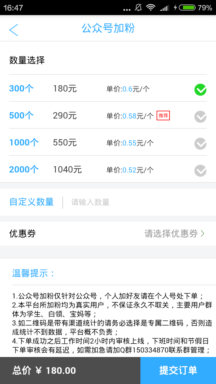拉粉神器截图3