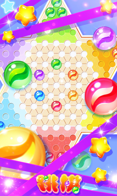 跳棋截图1