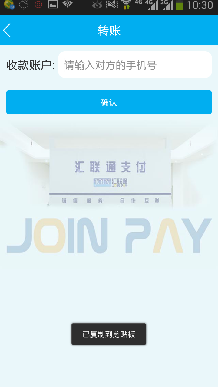 惠工友截图2