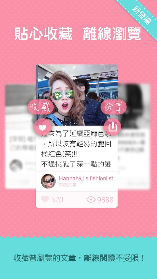 美妝教主截图5