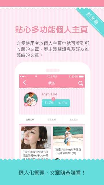 美妝教主截图4