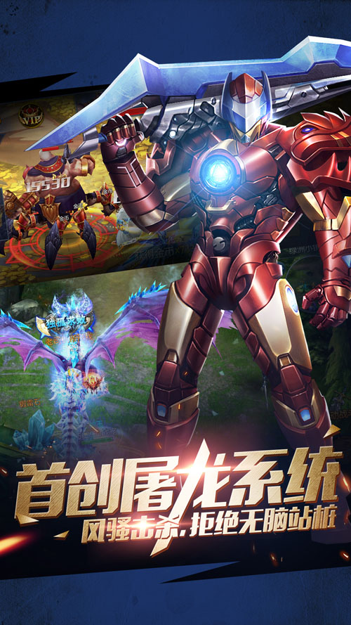 屠龙神域截图2