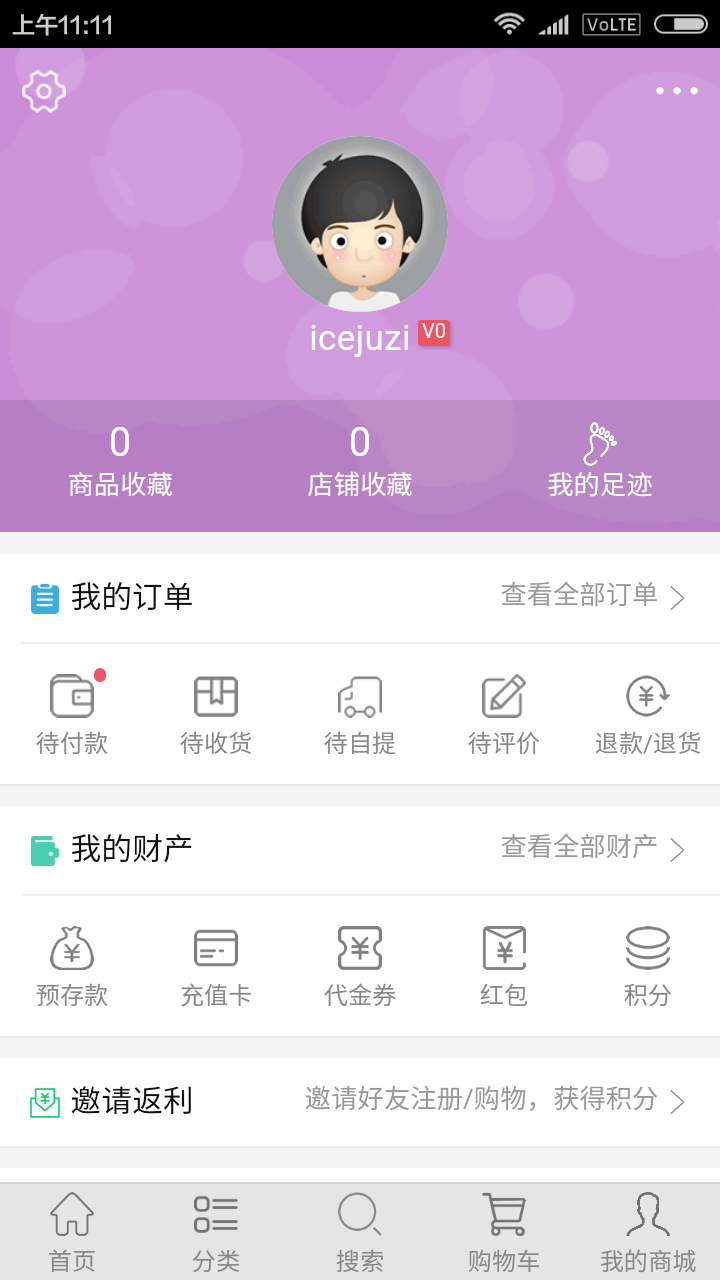 中国世界品牌折扣门户网截图2