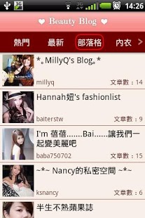 美妝教主截图8