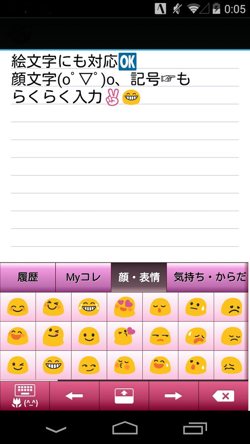 ATOK Passport版截图3