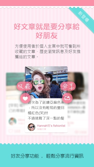 美妝教主截图6