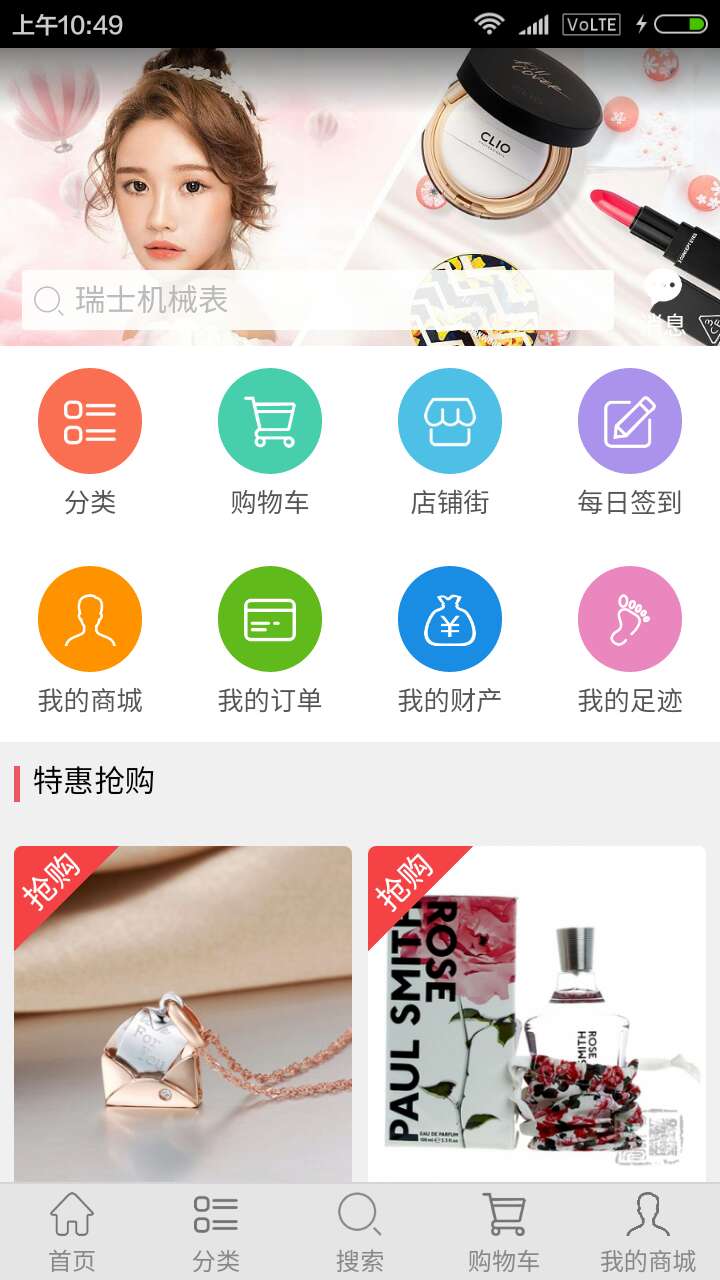 中国世界品牌折扣门户网截图1