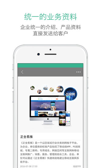 原原截图5