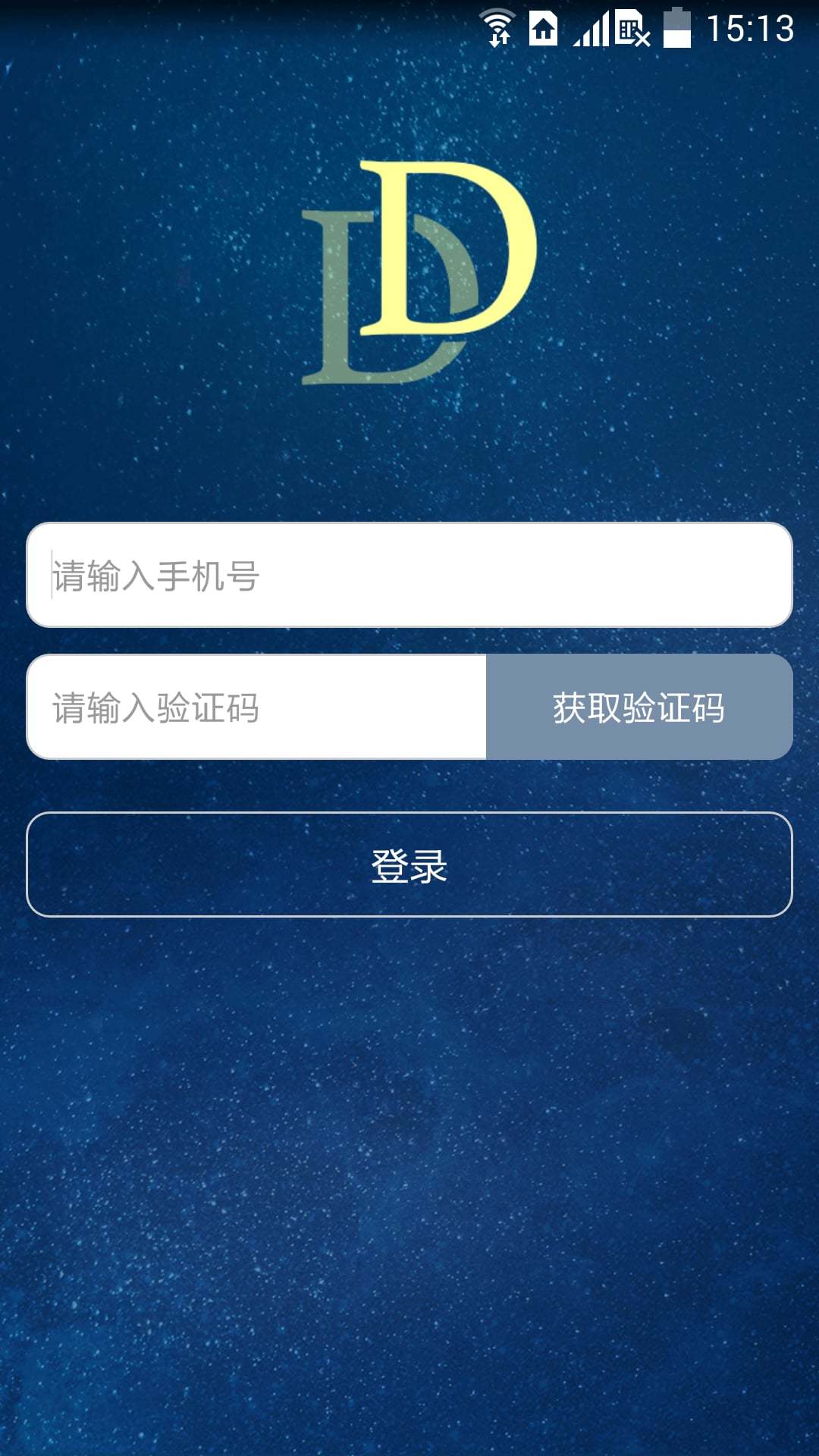 鼎取快递员截图1