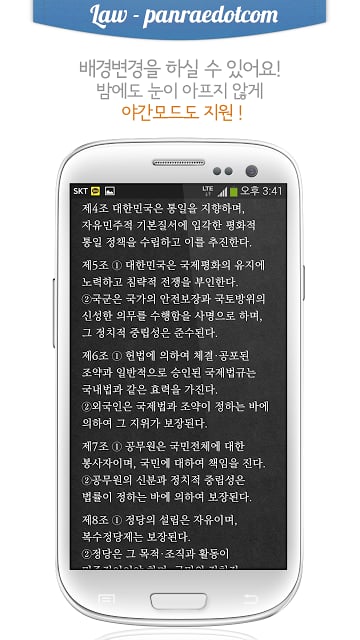 민법 오디오 핵심 판례듣기 Lite截图5