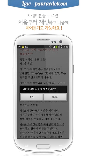 민법 오디오 핵심 판례듣기 Lite截图7