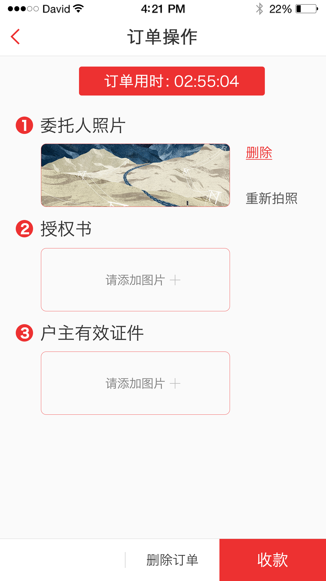 叮当无锁不能截图3