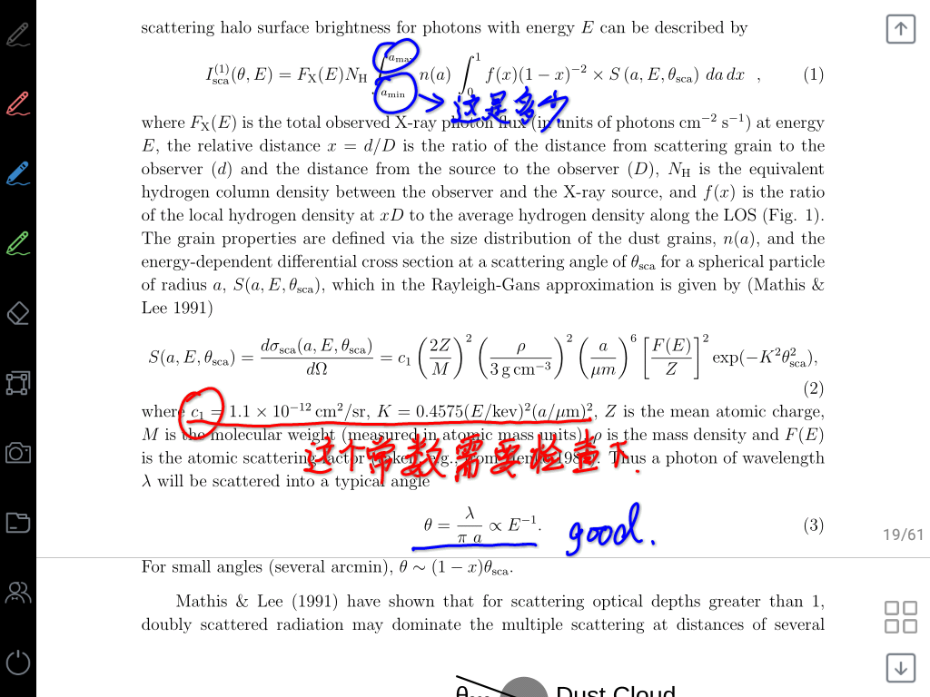 科信HD截图2