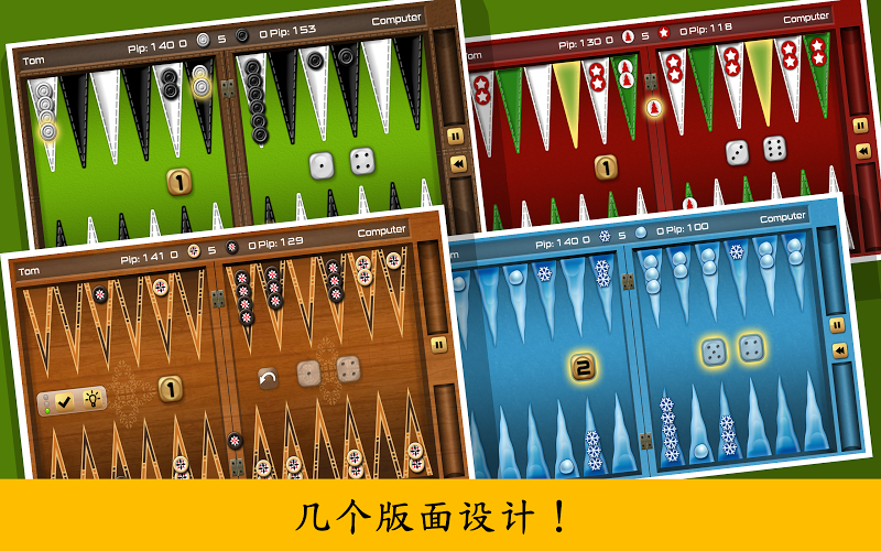 Backgammon Gold FREE截图3