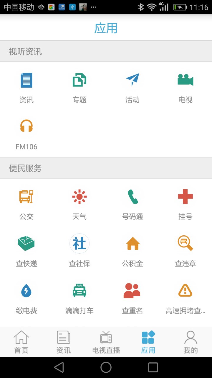 爱海盐截图3