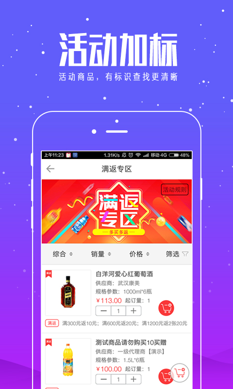 棒小店截图5