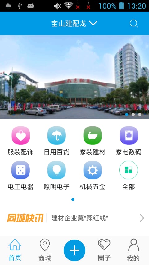 同区在线截图1