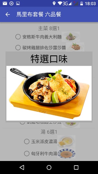 美食书截图1