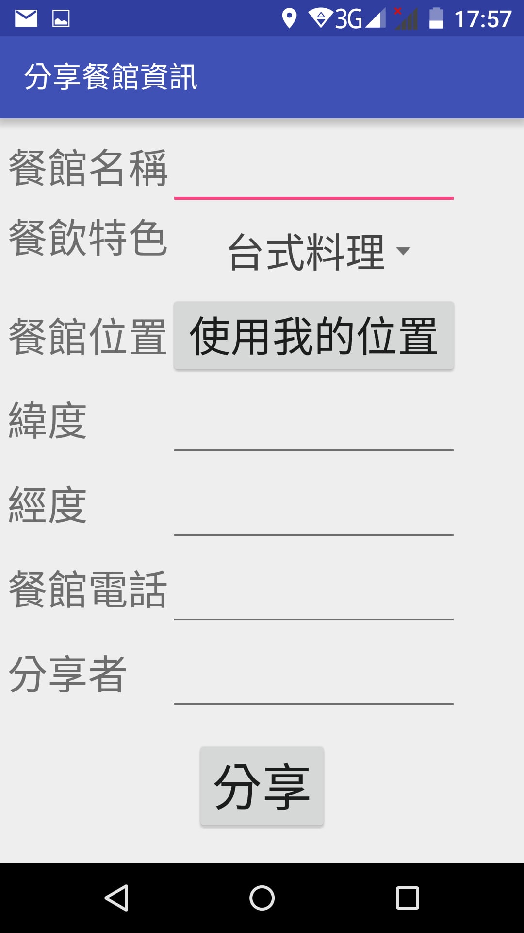 美食书截图4