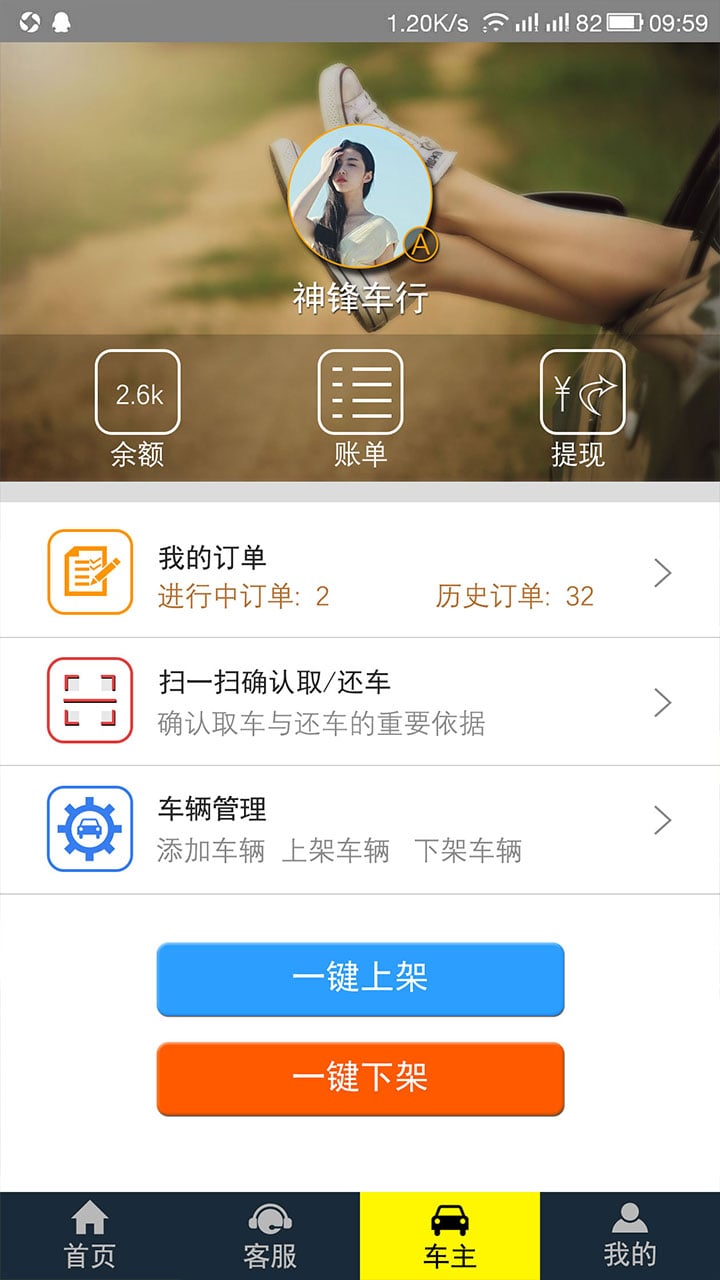 52租车截图3