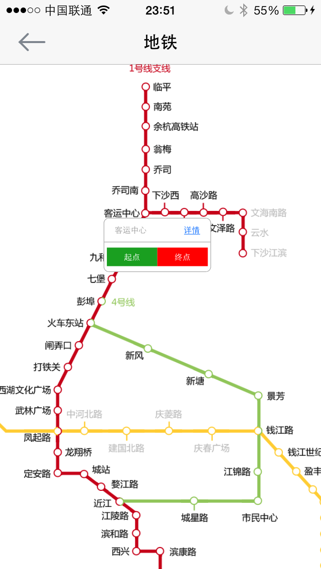 杭州交通截图2