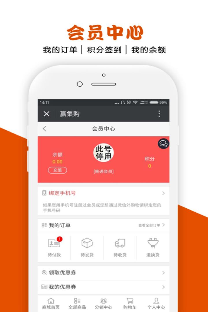 赢集购截图3