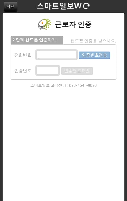 스마트일보W截图2