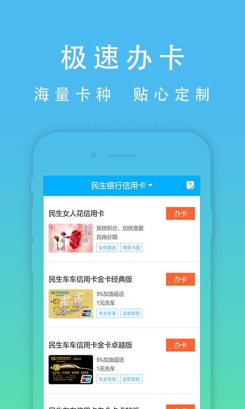 民生银行信用卡优惠截图5