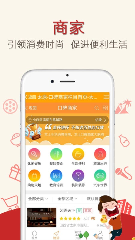 太原门户截图3