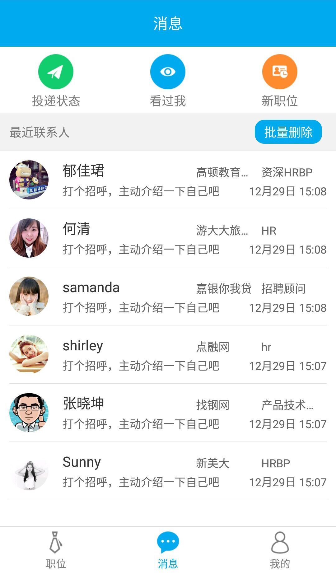 My Job截图3