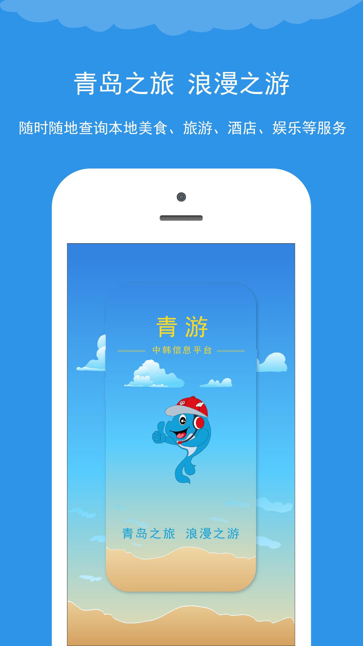 青游截图2