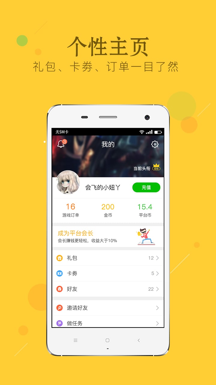 顺玩游戏截图5