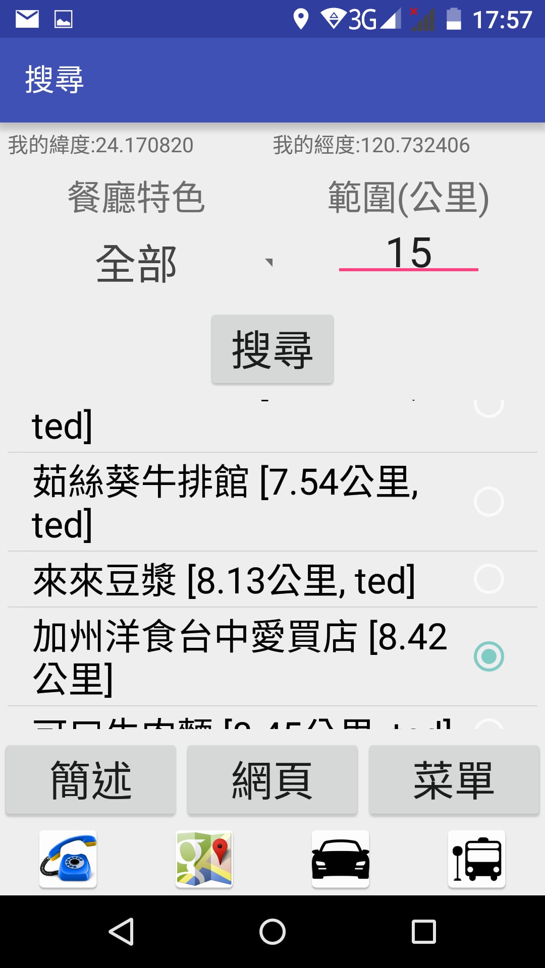 美食书截图2