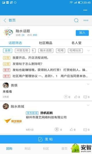 掌中融水截图3