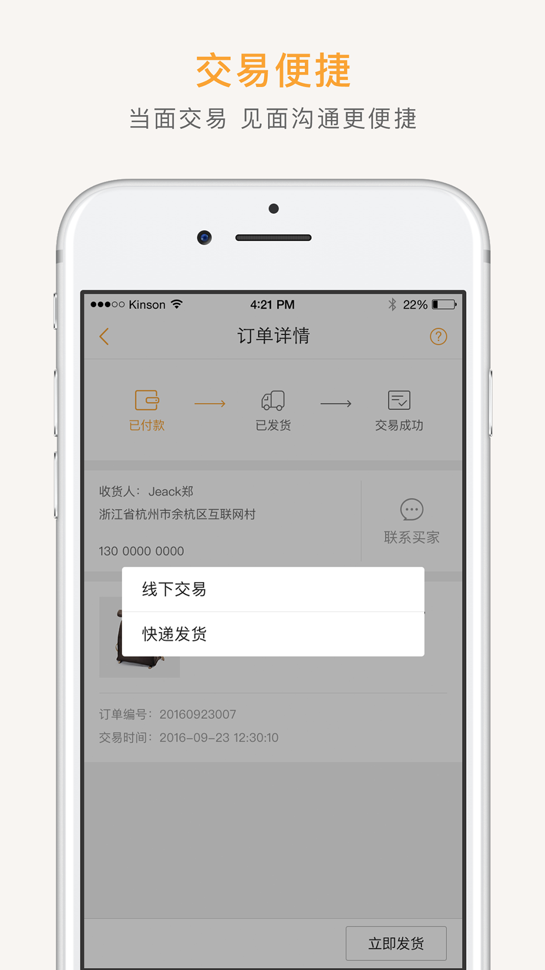 e-Tao截图5