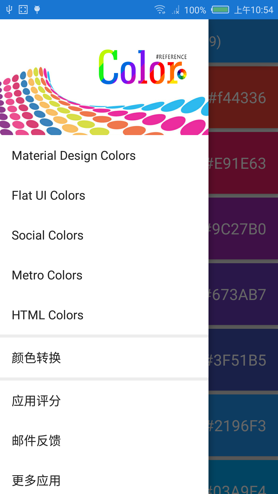 开发颜色设计截图2