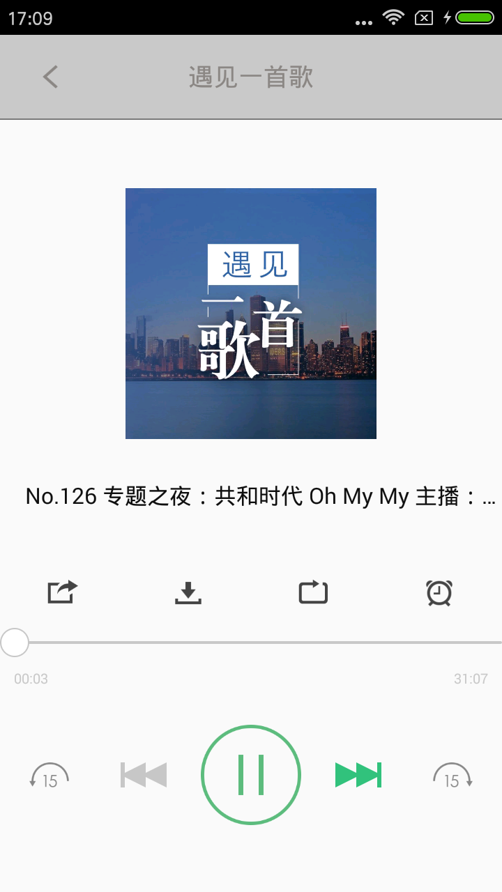 音乐钥匙截图3