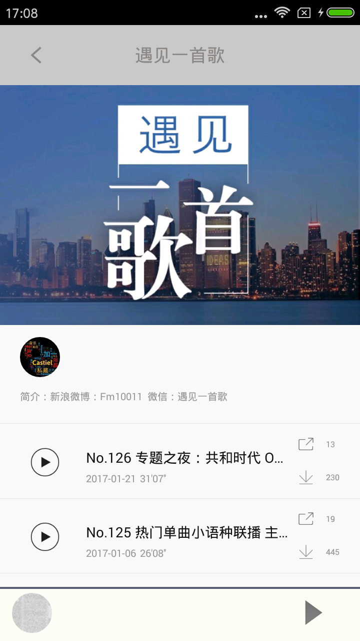 音乐钥匙截图2