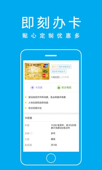 工商银行信用卡办卡截图6