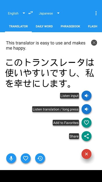 日语翻译/词典截图6