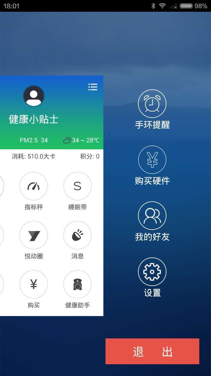 优伴截图3