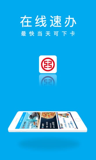 工商银行信用卡办卡截图9