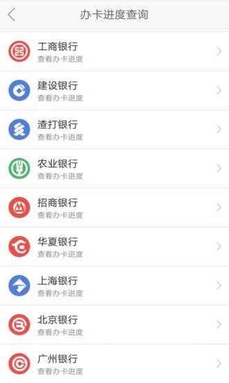 工商银行信用卡办卡截图10