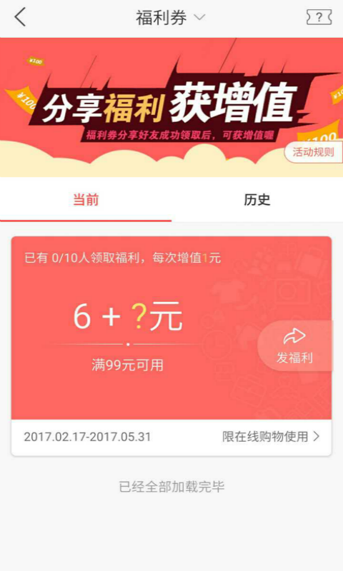 跨易购截图2