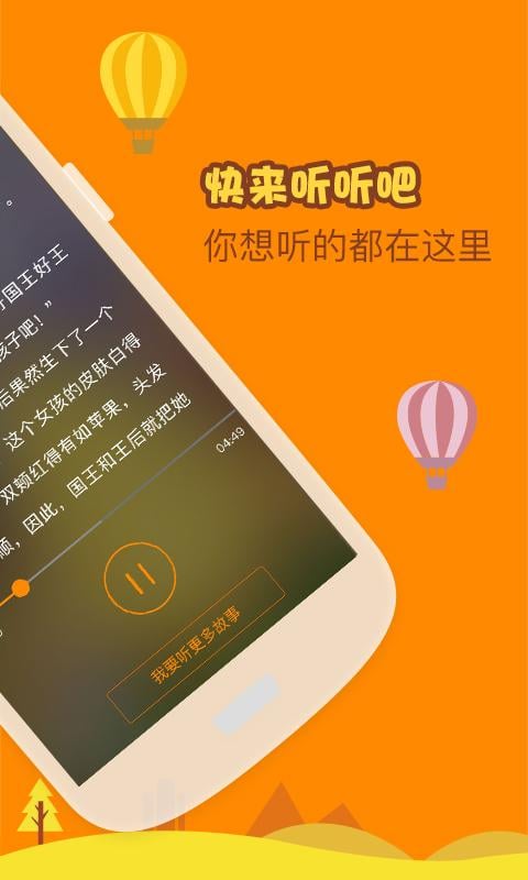 真假小白兔截图4