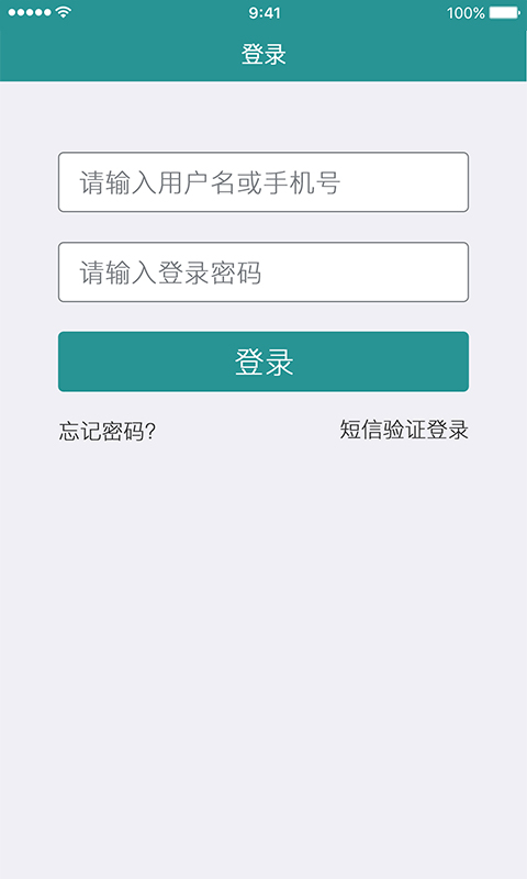 实名盾政务版截图2