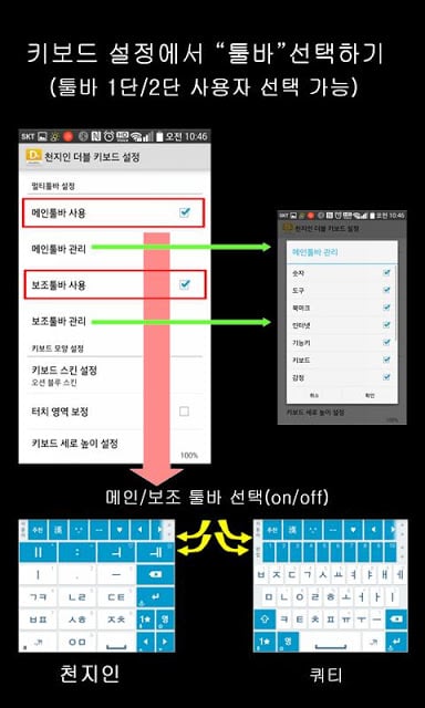 더블 키보드(천지인/쿼티/단모음/한글 한자 키보드)截图2