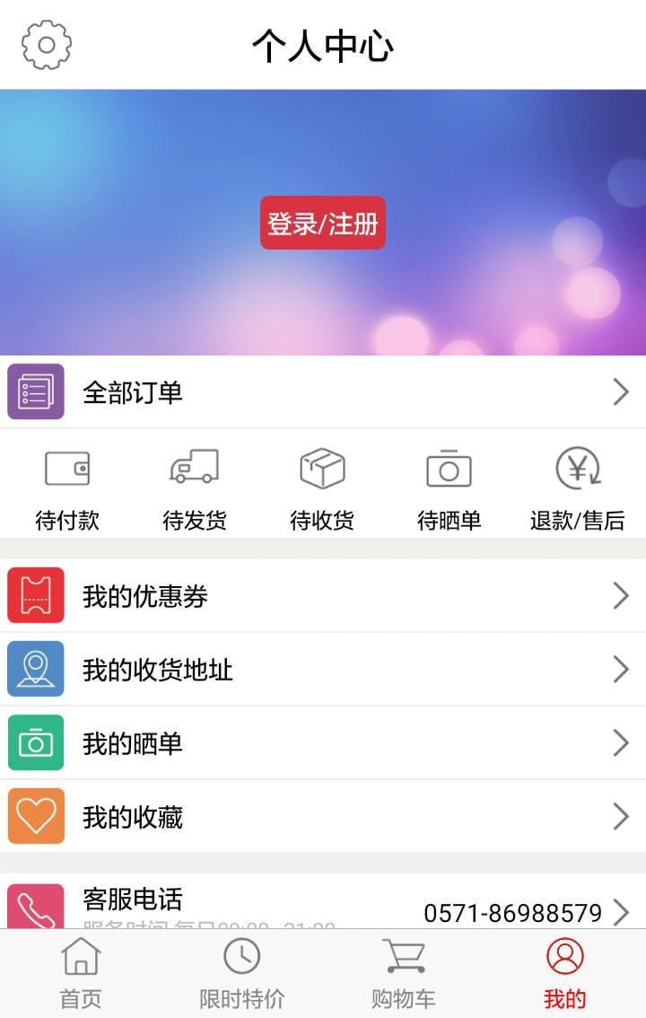 蔓果购截图2