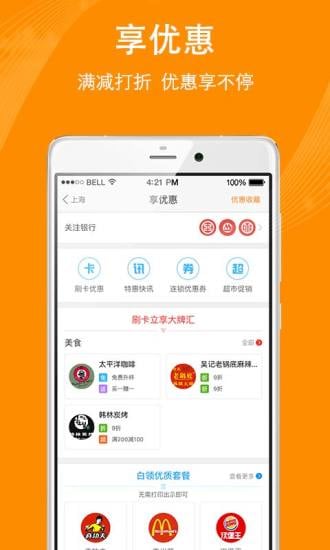 工商银行信用卡办卡截图7