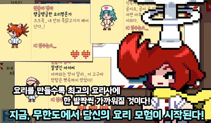 전설의요리왕截图5